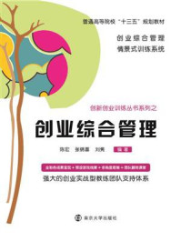 创业综合管理/陈宏-mob/epub/azw3/pdf电子书免费下载/书单推荐16km电子书