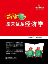 原来这是经济学(双色)/关晶奇