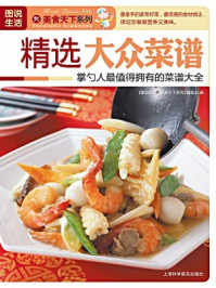 家庭装修实战宝典/《图说生活·美食天下系列》编委会-mob/epub/azw3/pdf电子书免费下载/书单推荐16km电子书