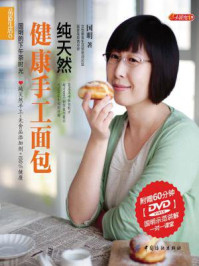 纯天然健康手工面包/国明-mob/epub/azw3/pdf电子书免费下载/书单推荐16km电子书