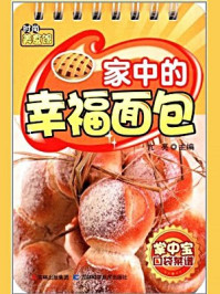 家中的幸福面包/亢亮-mob/epub/azw3/pdf电子书免费下载/书单推荐16km电子书