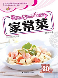 看得懂、做得出、吃着香的家常菜/夏金龙-mob/epub/azw3/pdf电子书免费下载/书单推荐16km电子书