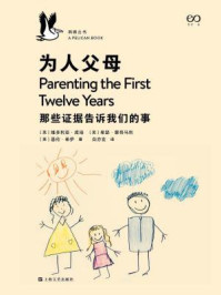 为人父母/维多利亚·库珀-mob/epub/azw3/pdf电子书免费下载/书单推荐16km电子书