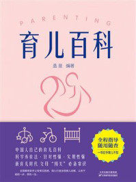 育儿百科/孟斐-mob/epub/azw3/pdf电子书免费下载/书单推荐16km电子书