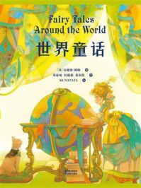 世界童话/安德鲁·朗格-mob/epub/azw3/pdf电子书免费下载/书单推荐16km电子书