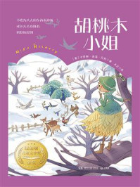 胡桃木小姐/卡罗琳·舍温·贝利-mob/epub/azw3/pdf电子书免费下载/书单推荐16km电子书