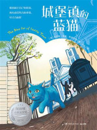 城堡镇的蓝猫/凯瑟琳·凯特·科布伦茨-mob/epub/azw3/pdf电子书免费下载/书单推荐16km电子书