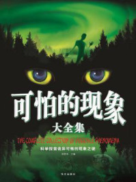 可怕的现象/徐胜华