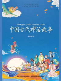 中国民间故事/谢桂梅
