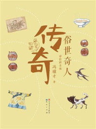 传奇/冯骥才-mob/epub/azw3/pdf电子书免费下载/书单推荐16km电子书