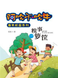 糗事一箩筐/伍剑-mob/epub/azw3/pdf电子书免费下载/书单推荐16km电子书