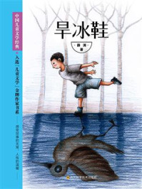 旱冰鞋/薛涛-mob/epub/azw3/pdf电子书免费下载/书单推荐16km电子书