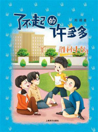 胜利小队/周晴-mob/epub/azw3/pdf电子书免费下载/书单推荐16km电子书