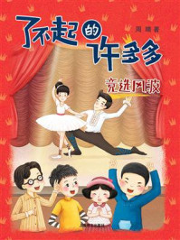 竞选风波/周晴-mob/epub/azw3/pdf电子书免费下载/书单推荐16km电子书