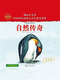 自然传奇（全20册）/奥利维亚·布鲁克斯-mob/epub/azw3/pdf电子书免费下载/书单推荐16km电子书