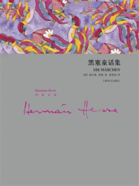 黑塞童话集/赫尔曼·黑塞-mob/epub/azw3/pdf电子书免费下载/书单推荐16km电子书