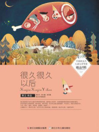 很久很久以后/常立-mob/epub/azw3/pdf电子书免费下载/书单推荐16km电子书