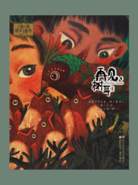 再见，树耳/汤汤-mob/epub/azw3/pdf电子书免费下载/书单推荐16km电子书