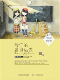 我们的各自远去/慈琪-mob/epub/azw3/pdf电子书免费下载/书单推荐16km电子书