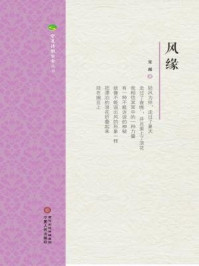 风缘/常越