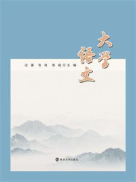 大学语文/边露-mob/epub/azw3/pdf电子书免费下载/书单推荐16km电子书