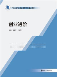 创业进阶/刘绪军-mob/epub/azw3/pdf电子书免费下载/书单推荐16km电子书
