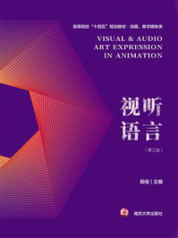 视听语言/殷俊-mob/epub/azw3/pdf电子书免费下载/书单推荐16km电子书