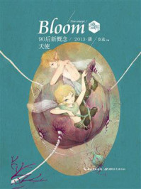 盛开·90后新概念：天使/方达-mob/epub/azw3/pdf电子书免费下载/书单推荐16km电子书