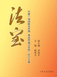 法宝/杨春光