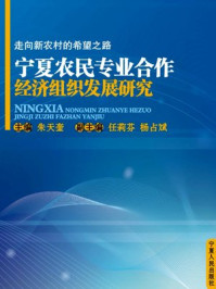 走向新农村的希望之路/朱天奎