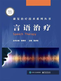 言语治疗/黄昭鸣-mob/epub/azw3/pdf电子书免费下载/书单推荐16km电子书