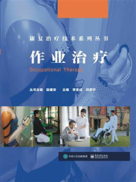 作业治疗/李奎成-mob/epub/azw3/pdf电子书免费下载/书单推荐16km电子书