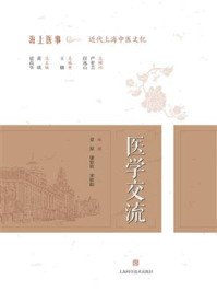 医学交流/黄瑛-mob/epub/azw3/pdf电子书免费下载/书单推荐16km电子书