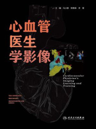 心血管医生学影像/马小静-mob/epub/azw3/pdf电子书免费下载/书单推荐16km电子书