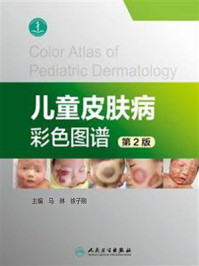 儿童皮肤病彩色图谱（第2版）/马琳-mob/epub/azw3/pdf电子书免费下载/书单推荐16km电子书