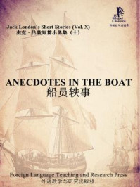 船员轶事（杰克·伦敦短篇小说集10）/杰克·伦敦-mob/epub/azw3/pdf电子书免费下载/书单推荐16km电子书