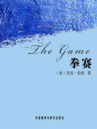 拳赛（外研社双语读库）/杰克·伦敦-mob/epub/azw3/pdf电子书免费下载/书单推荐16km电子书