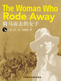 骑马而去的女子（外研社双语读库）/D. H. 劳伦斯-mob/epub/azw3/pdf电子书免费下载/书单推荐16km电子书