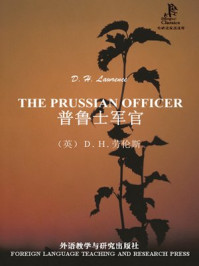 普鲁士军官（外研社双语读库）/D. H. 劳伦斯-mob/epub/azw3/pdf电子书免费下载/书单推荐16km电子书