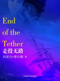 走投无路(外研社双语读库)/约瑟夫·康拉德-mob/epub/azw3/pdf电子书免费下载/书单推荐16km电子书