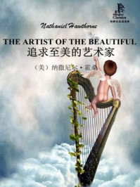 追求至美的艺术家/霍桑-mob/epub/azw3/pdf电子书免费下载/书单推荐16km电子书