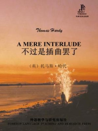 不过是插曲罢了（外研社双语读库）/托马斯·哈代-mob/epub/azw3/pdf电子书免费下载/书单推荐16km电子书
