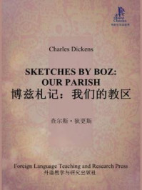 博兹札记：我们的教区（外研社双语读库）/查尔斯·狄更斯-mob/epub/azw3/pdf电子书免费下载/书单推荐16km电子书