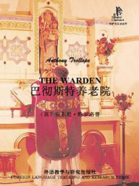 巴彻斯特养老院（外研社双语读库）/安东尼·特罗洛普-mob/epub/azw3/pdf电子书免费下载/书单推荐16km电子书