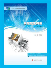 房屋建筑构造（第3版）/卓维松-mob/epub/azw3/pdf电子书免费下载/书单推荐16km电子书