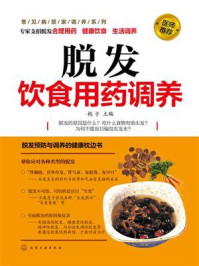 脱发饮食用药调养/栀子