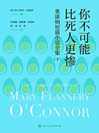 你不可能比死人更惨：英汉对照版（短篇小说大师系列）/弗兰纳里·奥康纳-mob/epub/azw3/pdf电子书免费下载/书单推荐16km电子书
