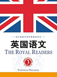 英国语文（英文原版·第3册）/英国托马斯-尼尔森公司-mob/epub/azw3/pdf电子书免费下载/书单推荐16km电子书