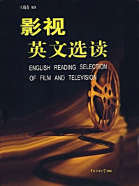影视英文选读/庄琦春