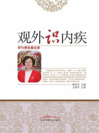 观外识内疾/韩学杰-mob/epub/azw3/pdf电子书免费下载/书单推荐16km电子书
